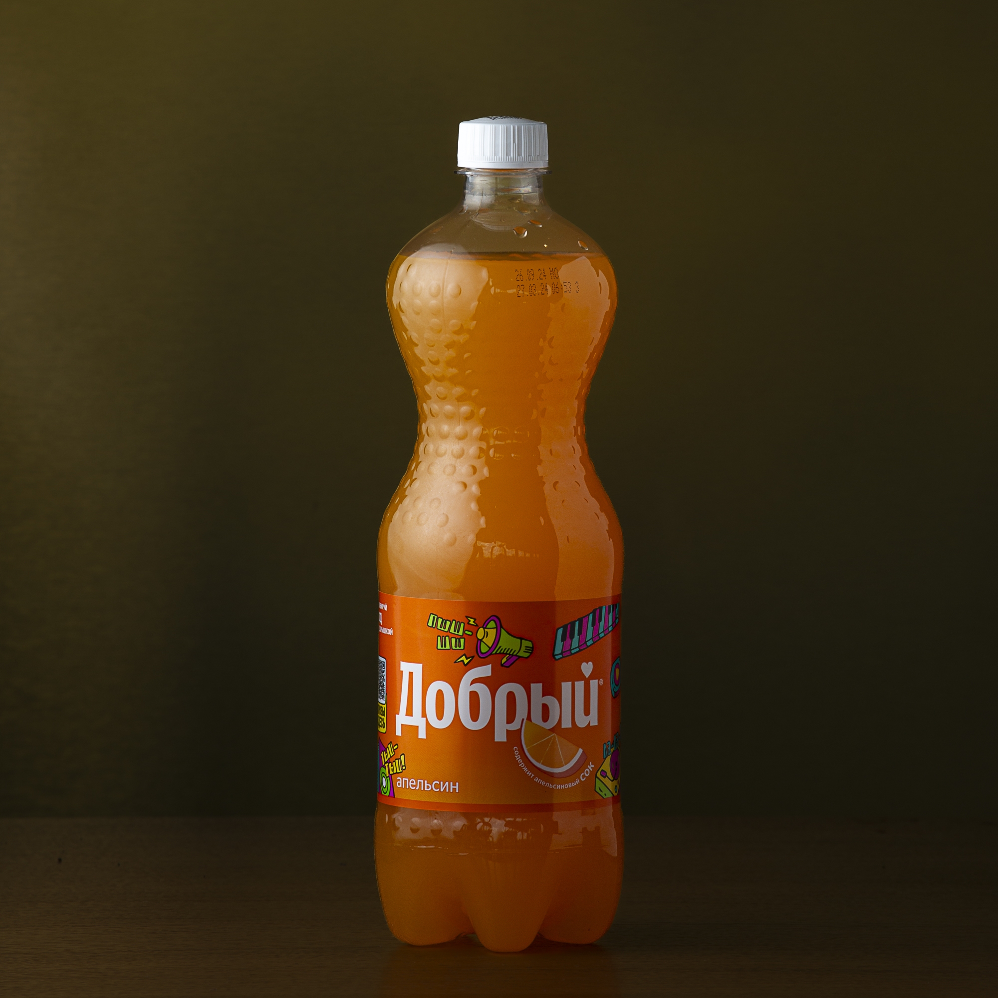 Добрый апельсин