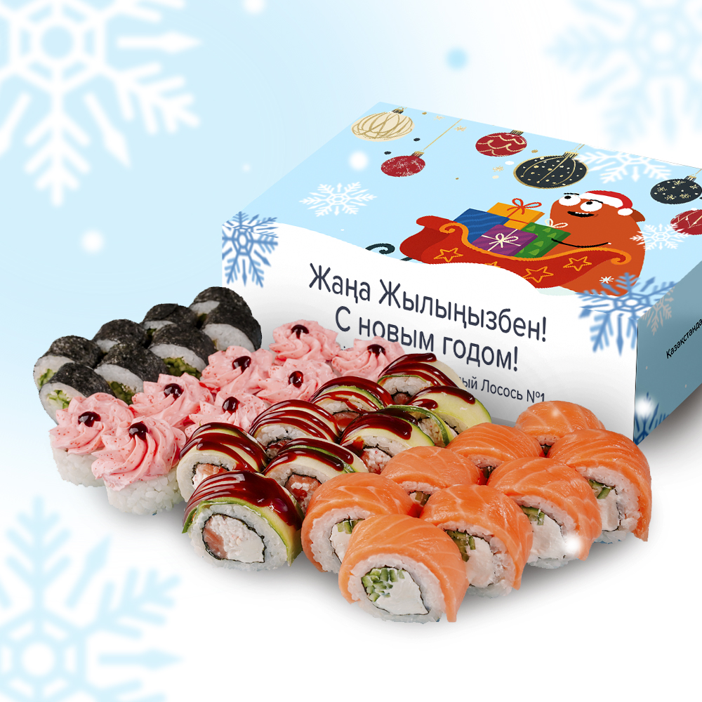 Сет Новогодний!