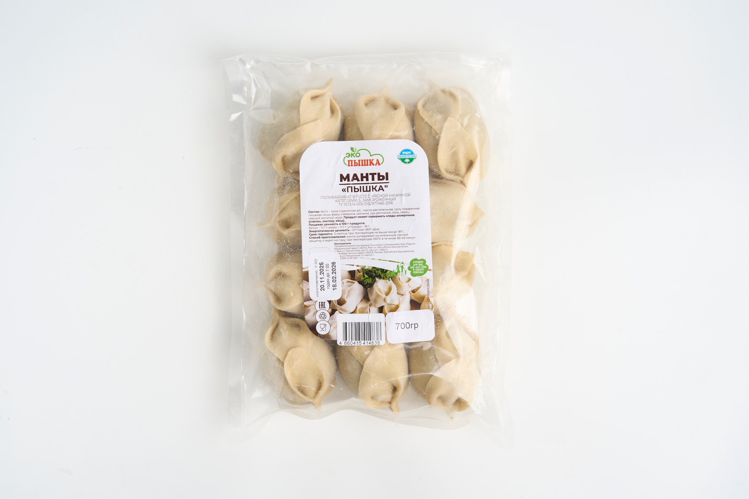 Манты Пышка 700гр