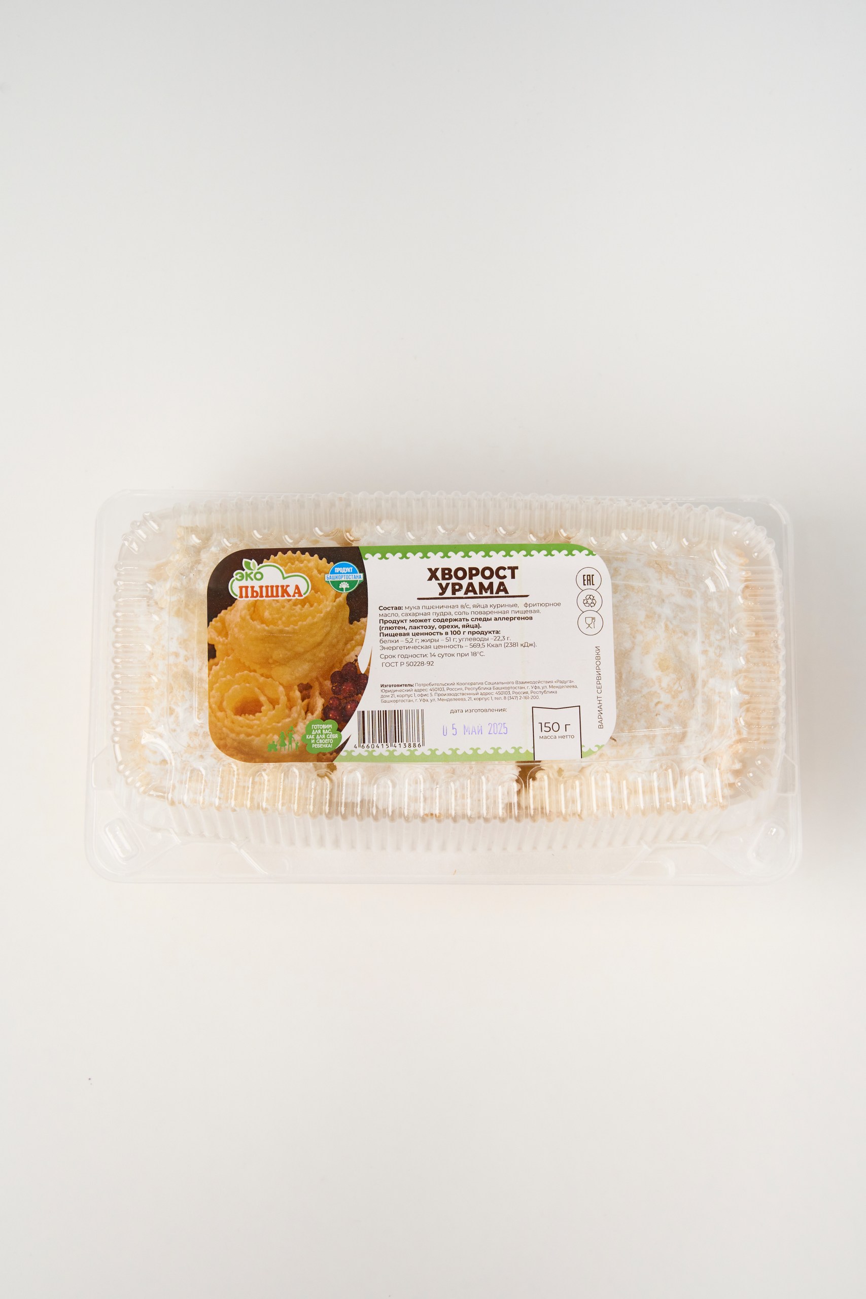 Хворост Урама, 150г