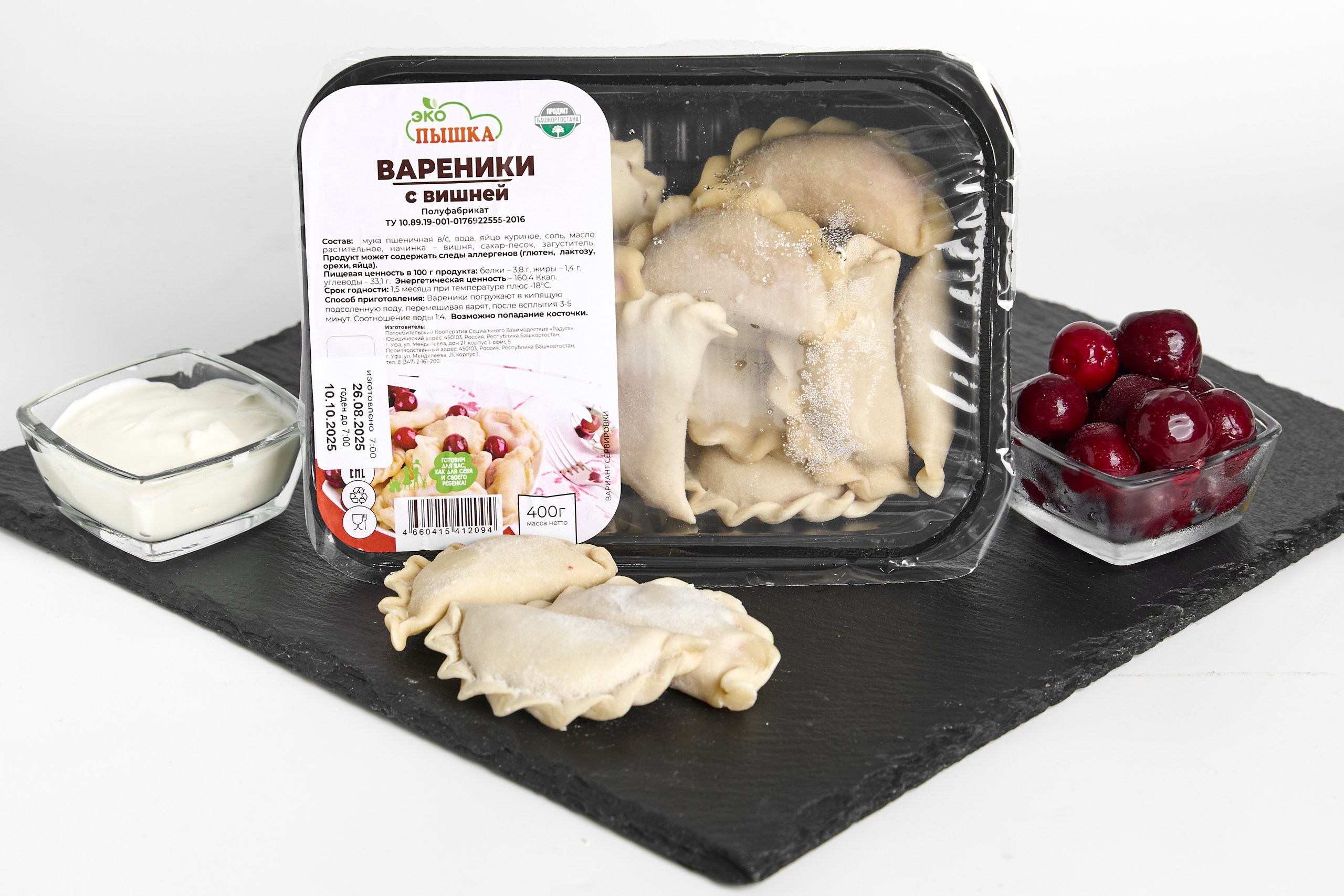 Вареники с вишней замороженные