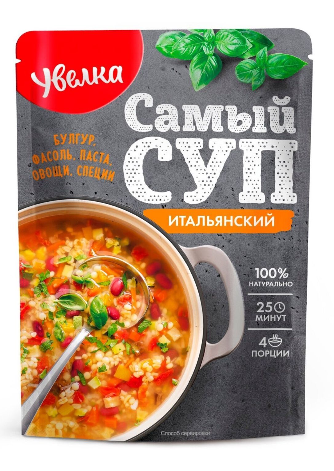 Суп Итальянский 120 гр
