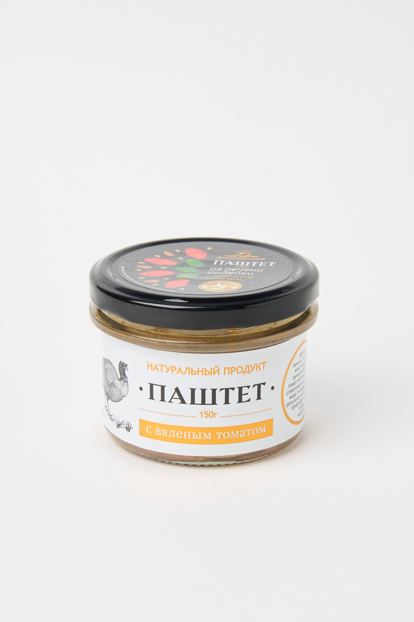 Паштет из печени Индейки с Вял.Томат. 150 гр КД