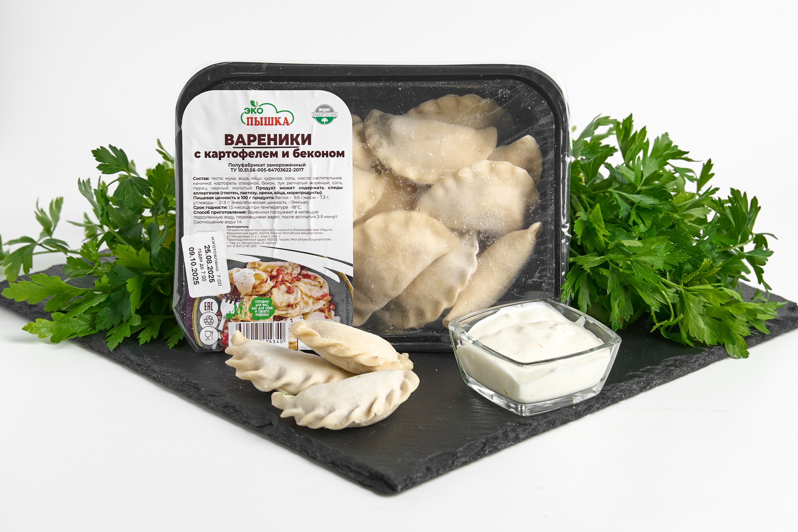 Вареники с картофелем и беконом замороженные