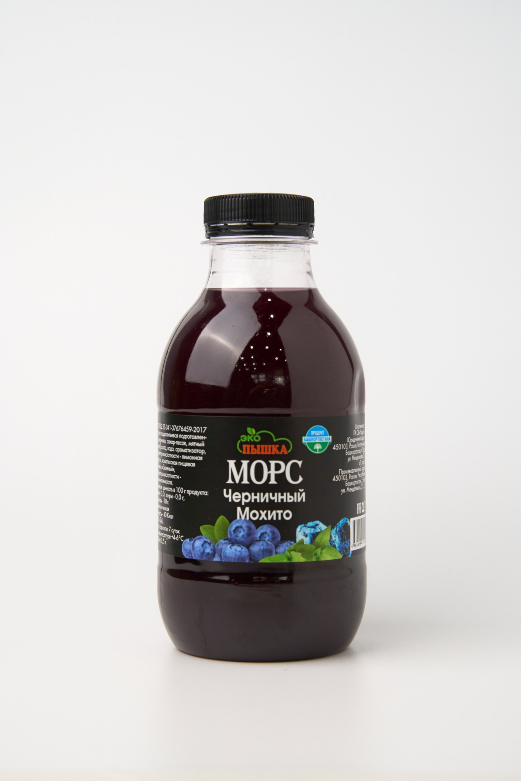 Морс Черничный мохито