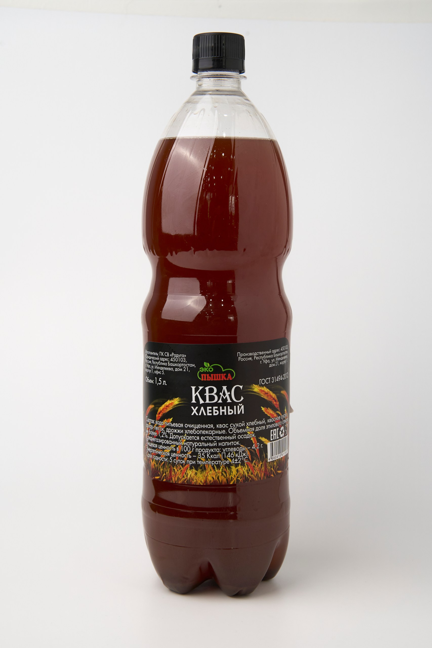 Квас Хлебный 1,5л