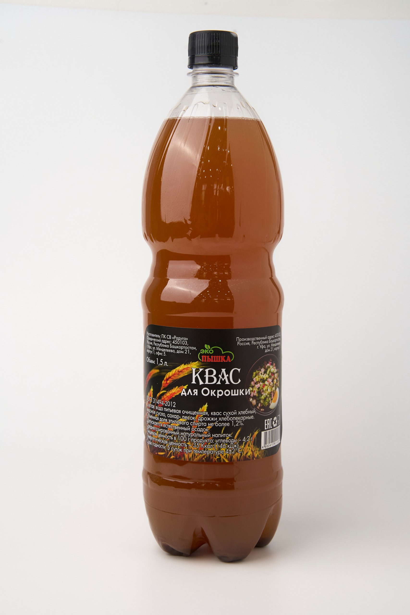 Квас для окрошки  1,5л