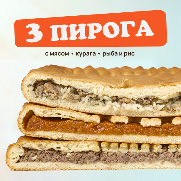 Сет Ассорти 3 кг