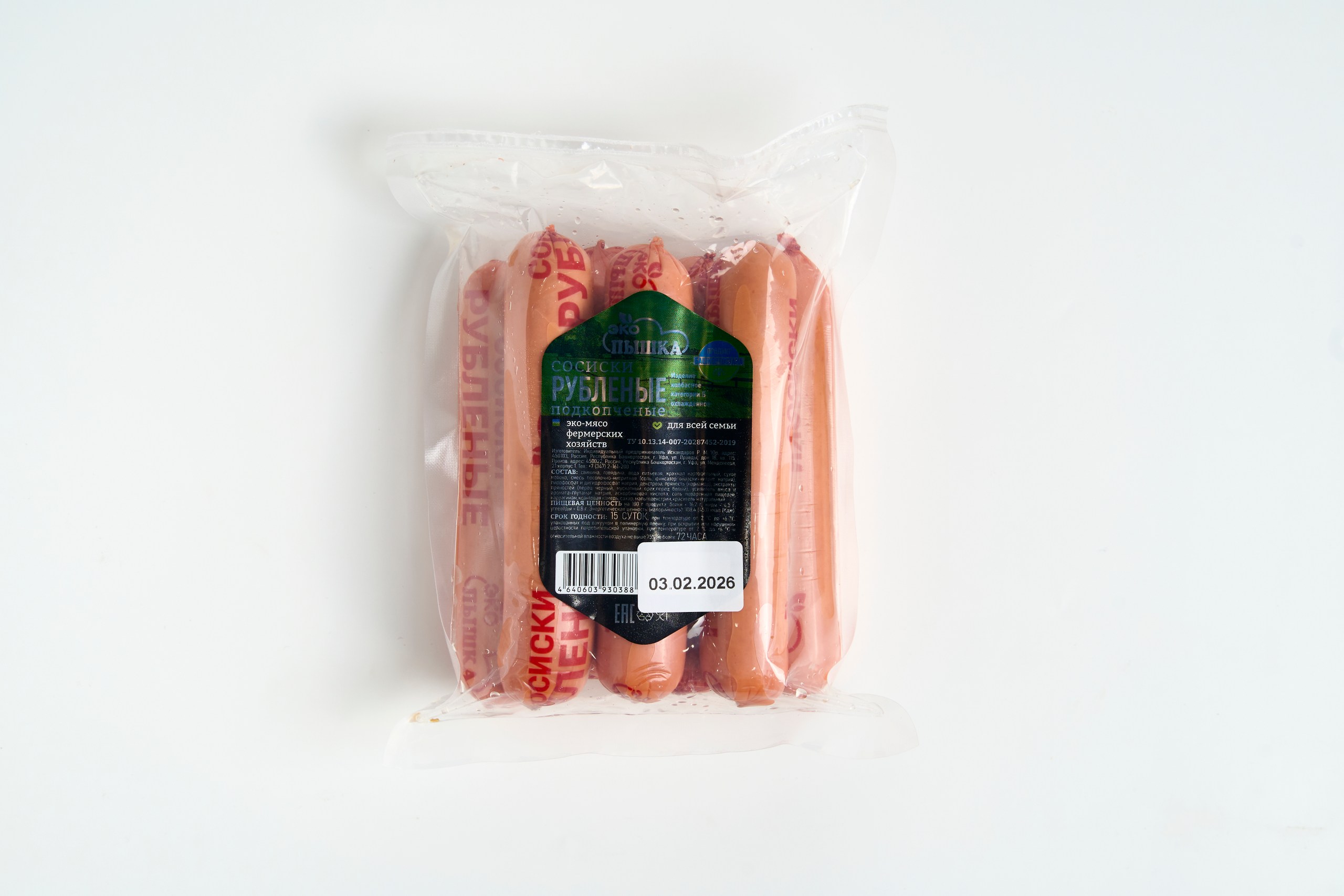 Сосиски рубленные подкопченные(вакум)  500 гр