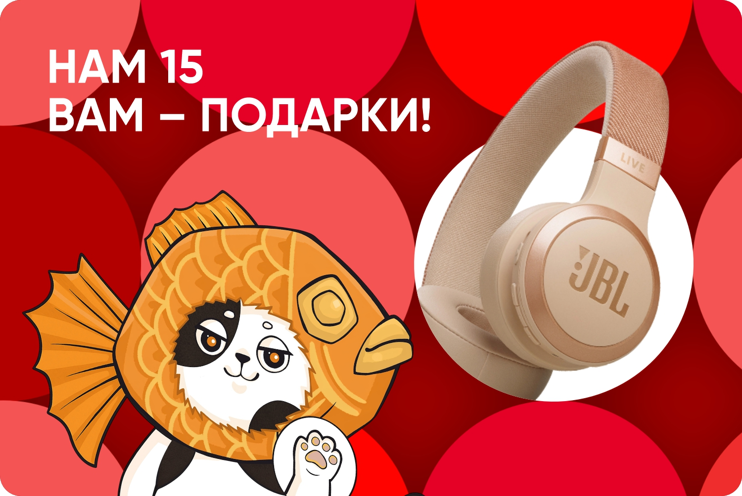 Наушники JBL