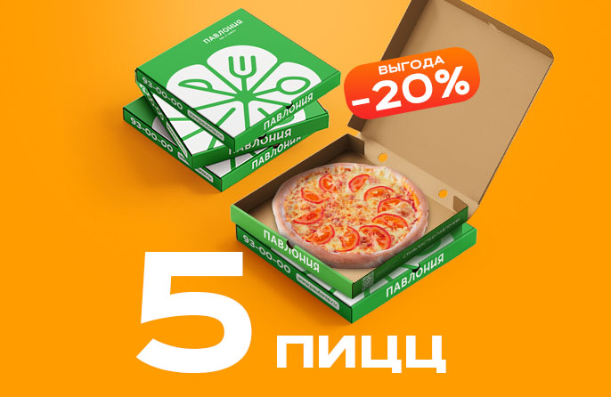 Комбо 5  Пицц