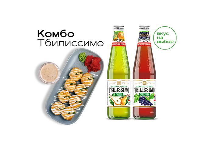 Комбо Ролл Тбилиссимо