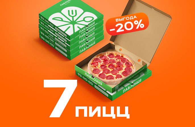 Комбо 7  Пицц