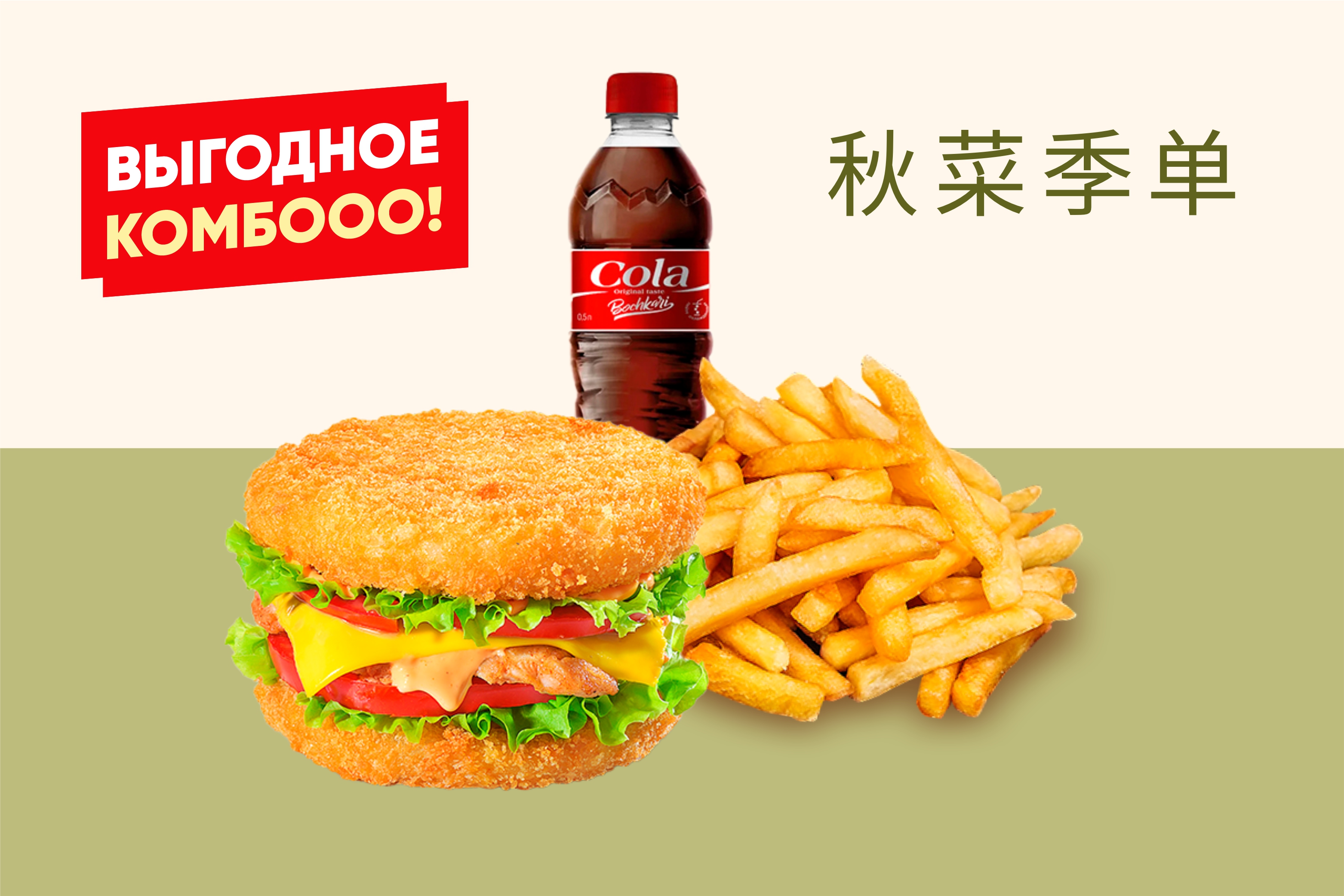 Сет Бургер-суши