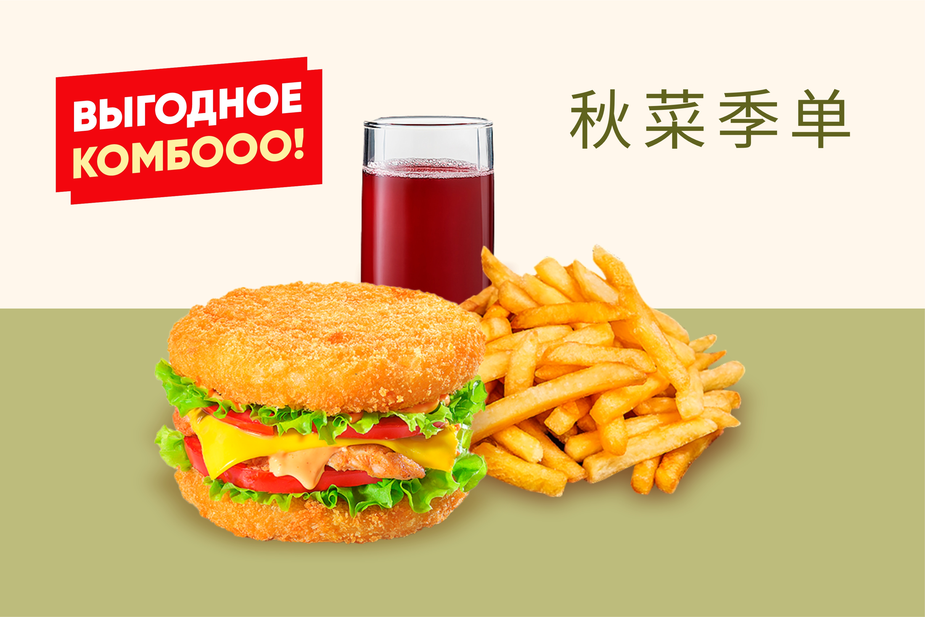 Сет Бургер-суши