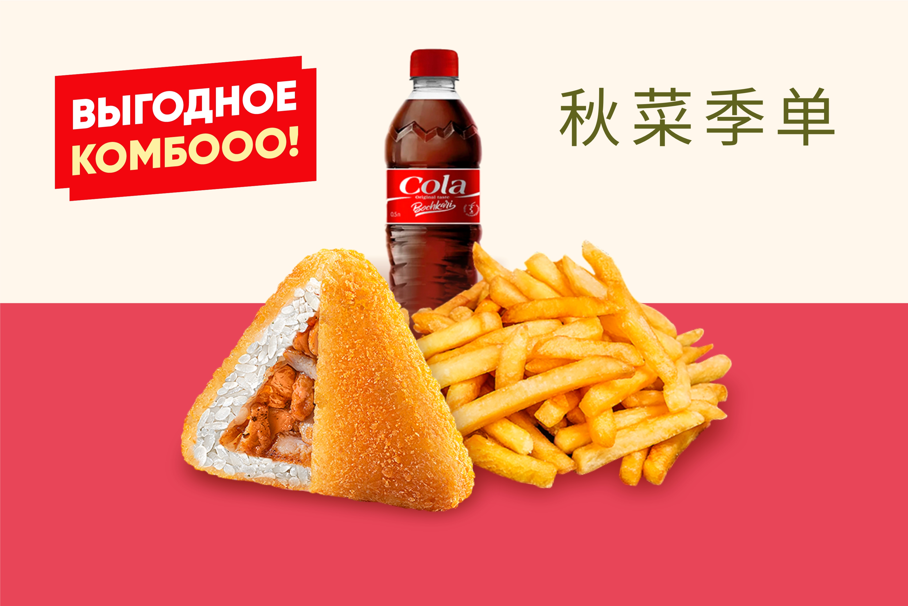 Сет О`нигири 