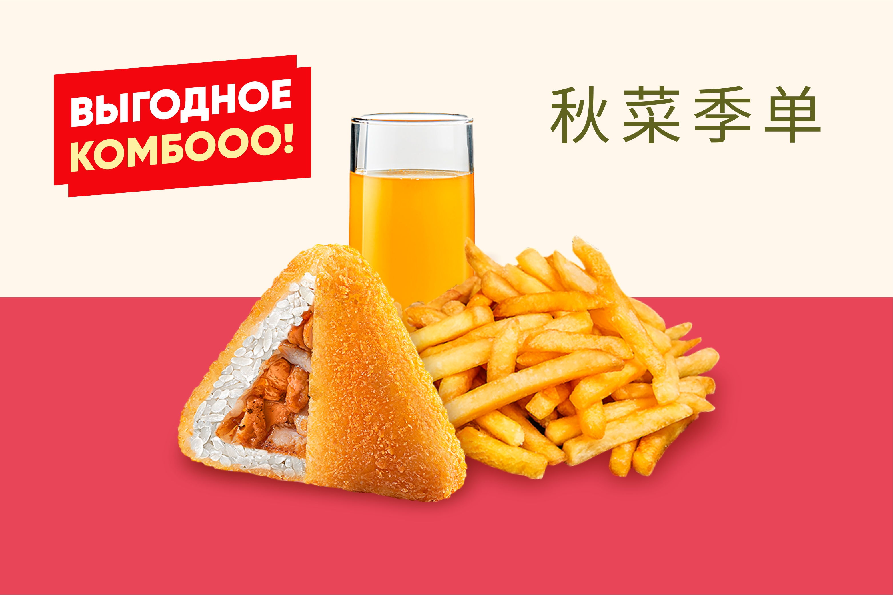 Сет О`нигири